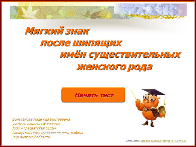 Интерактивный тренажёр по русскому языку для 2-го класса к учебнику а.в поляковой скачать бесплатно
