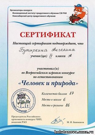 Конкурс чип сертификат Конкурс чип сертификат